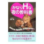  изрядно H. ночь. учебник |...