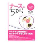  медсестра. . из CABG рука . сборник | юг . Akira .