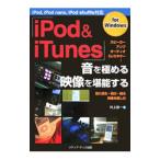 [iPod & iTunes] звук . довести до предела * изображение .. талант делать | Мураками . один 