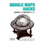 Google Maps Hacks|GibsonRich