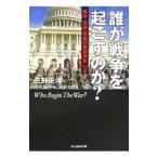 .. война . просыпаться. .?| три . правильный .