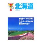 Yahoo! Yahoo!ショッピング(ヤフー ショッピング)北海道／山と渓谷社