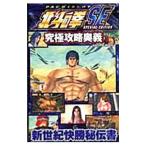  игровой автомат Ken, the Great Bear Fist SE окончательный .. внутри .|.. выпускать фирма 