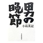  мужчина. ..| маленький остров Британия регистрация 