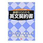  основа из понимать на английском языке контракт | Noguchi . самец ( quotient индустрия сообщение )