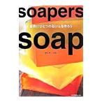 Soapers soap|tajimasowa