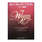 Yahoo! Yahoo!ショッピング(ヤフー ショッピング)ウォーキング・バイブル／デューク更家