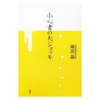  маленький сердце человек. большой кувшин | край рисовое поле .