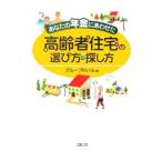  ваш год золотой сопоставив . пожилые люди жилье. выбор person * поиск person | группа ...