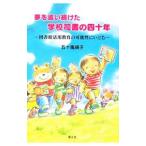  сон .... разряд школа . документ. 4 10 год |. 10 гроза шелк .