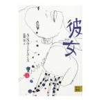  она |A*N* слово Smith 