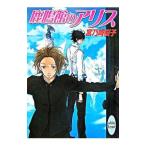  олень . павильон. Alice |.. мыс Sakura .