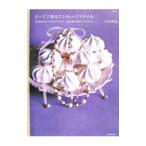 Yahoo! Yahoo!ショッピング(ヤフー ショッピング)ビーズで彩るアンティークスタイル／及川和恵