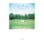ハッピーHOLGA！／マーブルトロン