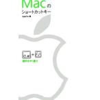 Macのショートカットキー／AppleFan