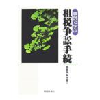  пример .... налог .. формальности |. налог иск ..