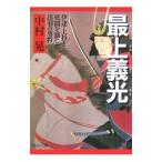  самый сверху . свет - date * сверху криптомерия ........ перо. ..-| Nakamura .