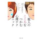  др. человек. здесь ..... менталитет technique |. ослабленное крепление ..