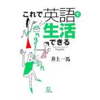  это . английский язык . жизнь возможен | Inoue один лошадь 