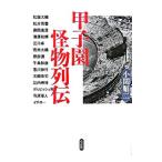  Koshien . предмет ряд .| маленький . последовательность 2 