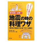  земля .. час. кулинария wa The | Sakamoto широкий .