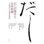  суп. основы . Япония кулинария | Shibata книжный магазин 