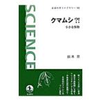 Yahoo! Yahoo!ショッピング(ヤフー ショッピング)クマムシ？！／鈴木忠