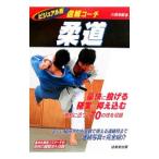  дзюдо | маленький ...