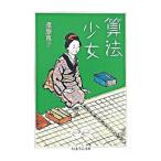 . закон девушка |. глициния ..