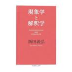  феноменология ....| новый рисовое поле ..