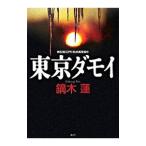  Tokyo damoi| Kabura дерево лотос 