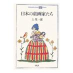  японский . художник ..| сверху . один .
