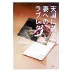  небо страна ..... к Rav письмо | гора . тысяч десять тысяч человек 