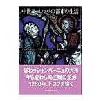  средний . Europe. город. жизнь |GiesJoseph