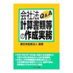  фирма закон счет документы и т.п.. изготовление деловая практика Q&A| New Japan .. юридическое лицо 