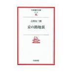  столица. . земля обратная сторона | Yoshimura . Saburou 