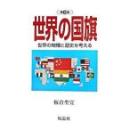  мир. национальный флаг | доска ...