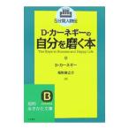 D* машина лук-батун -. собственный ...книга@|CarnegieDale