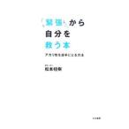 [..] из собственный ...книга@| Matsumoto багряник японский .