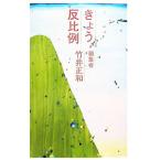 ki..,. соотношение пример | бамбук . правильный мир 