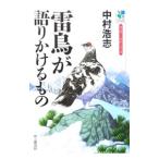 . птица . язык .... было использовано | Nakamura ..
