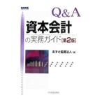 Q&A.книга@ отчетность. деловая практика гид |..... юридическое лицо 