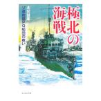  высшее север. море битва | дерево ...