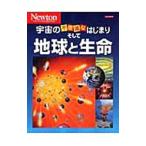  космос. тайна .. ... и земля . жизнь | новый тонн Press 