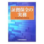  доказательство . гарантия все. деловая практика | Tokyo земля . доказательство . гарантия все изучение .