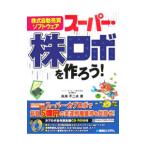  super * АО Robot . произведение ..!| птица море не 2 Хара 