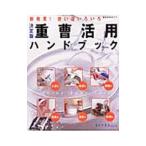 Yahoo! Yahoo!ショッピング(ヤフー ショッピング)重曹活用ハンドブック／角川SSコミュニケーションズ