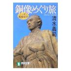  медь изображение ....| Shimizu Yoshinori 