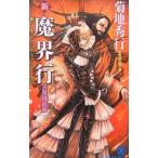  новый *.. line небо ... сборник | Kikuchi Hideyuki 