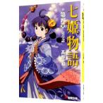  7 . история (4)- лето . рассказ -| Kouya мир 